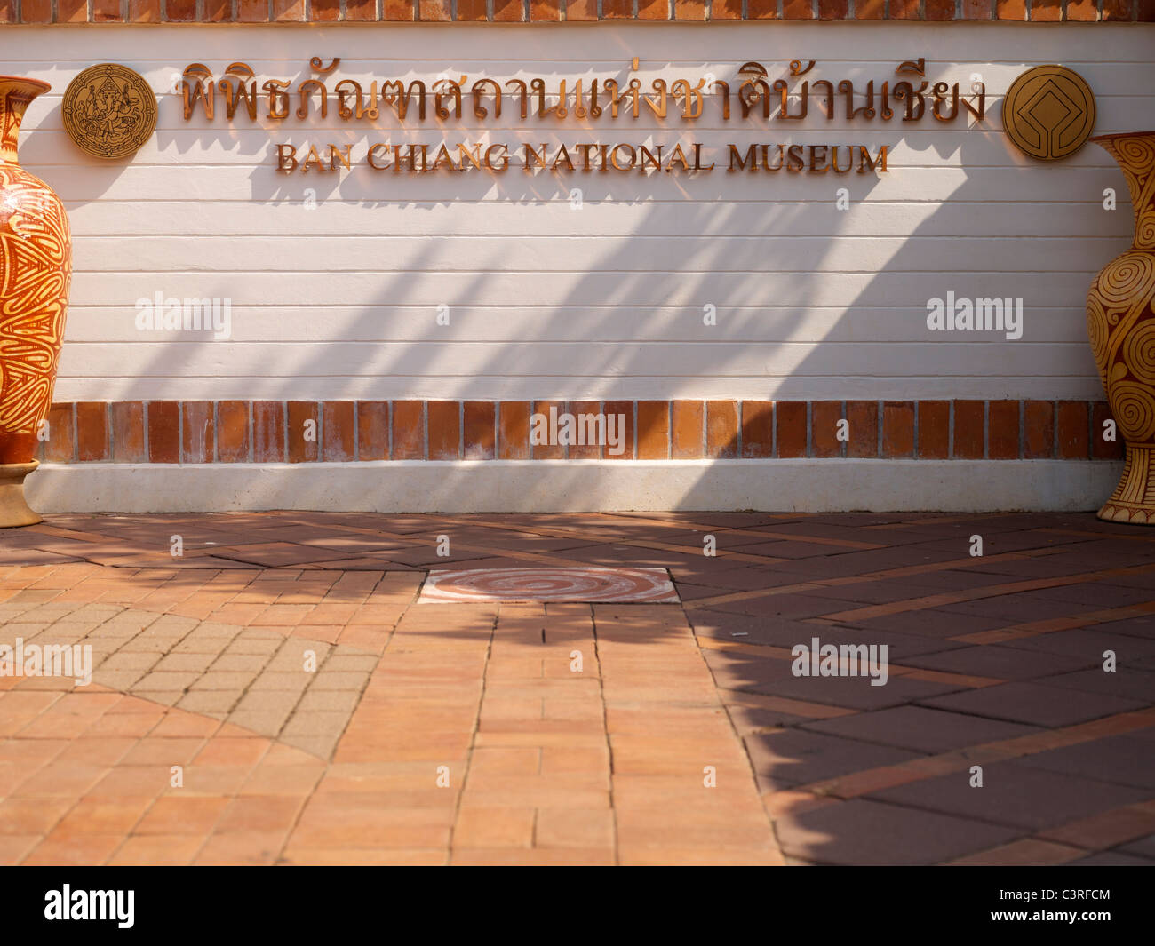 Ban Chiang National Museum Stock Photo