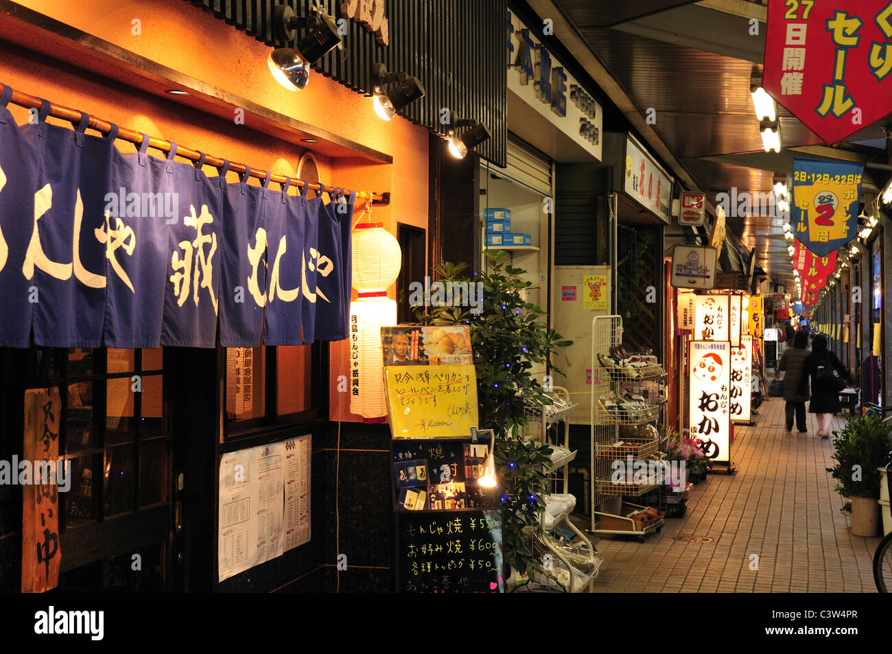 Tsukishima Hi Res Stock Photography And Images Alamy