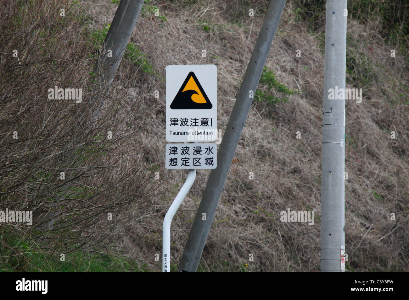 Japan tsunami siren