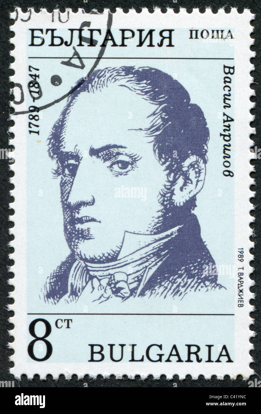 BULGARIA-1989: A stamp printed in the Bulgaria, shows a Bulgarian educator Vasil Aprilov Stock Photo
