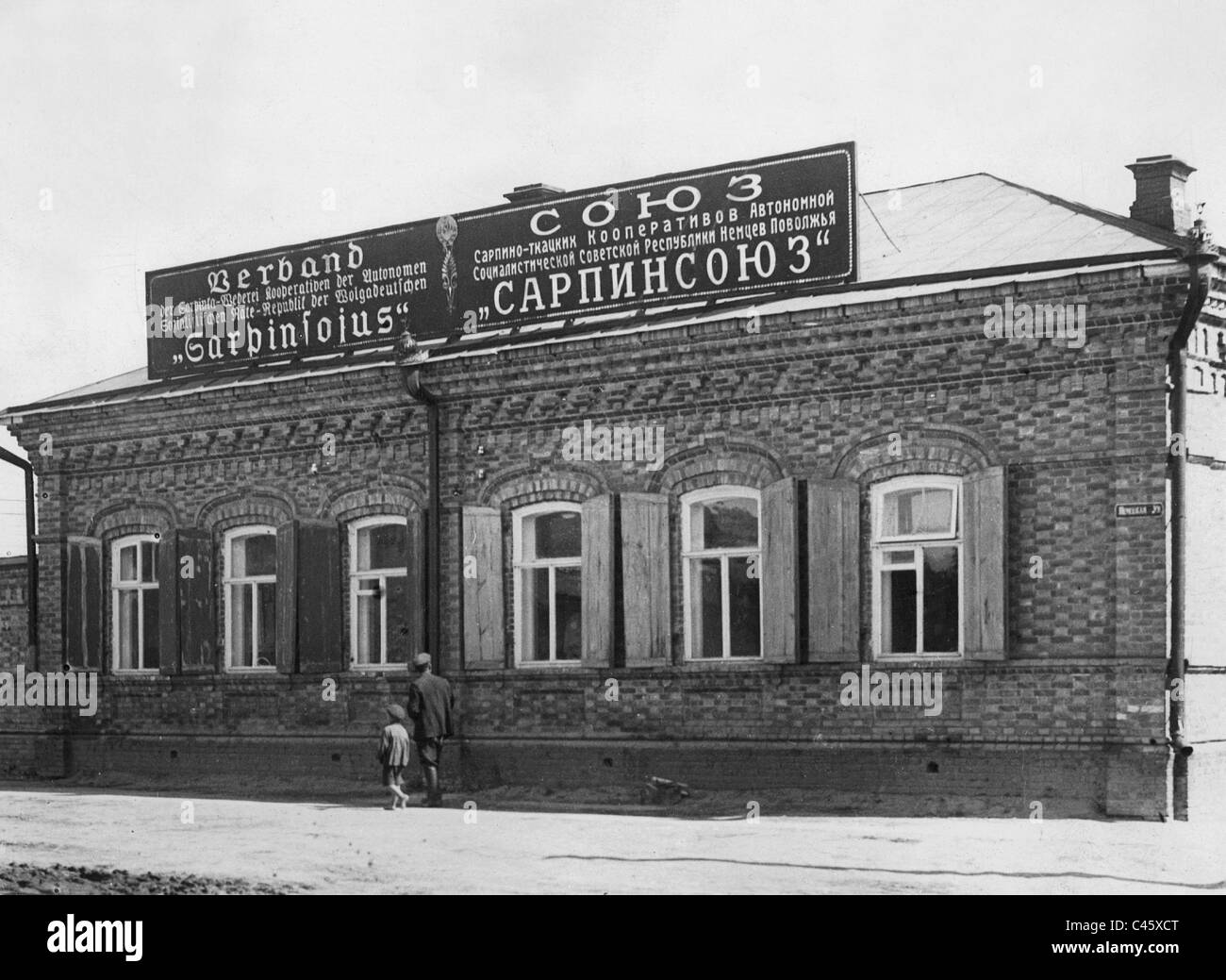 Textile factory in the region of Volga Germans, 1928 Stock Photo