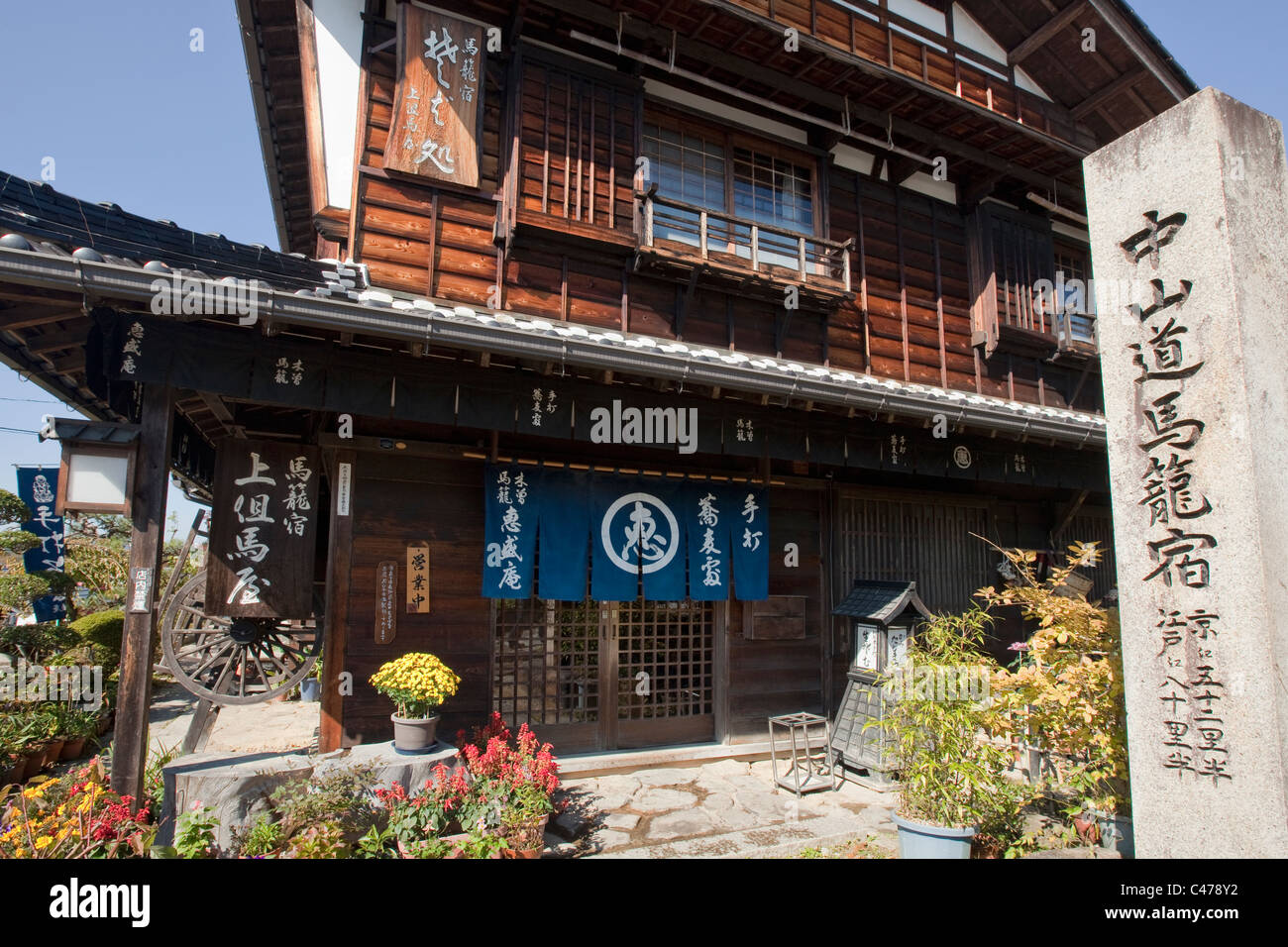 Traditional soba (buckwheat noodle) restaurant and Nakasendo post road marker, Magome, Kiso Valley, Nagano, Japan, Asia. Stock Photo