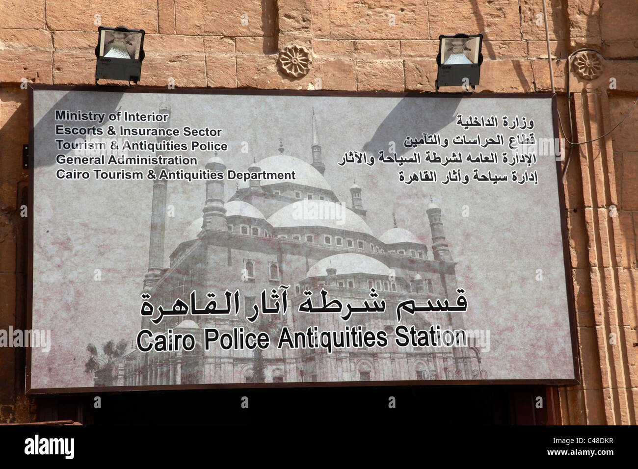 Cairo Police Antiquities Station in the Citadel of Cairo, Cairo, Egypt Stock Photo