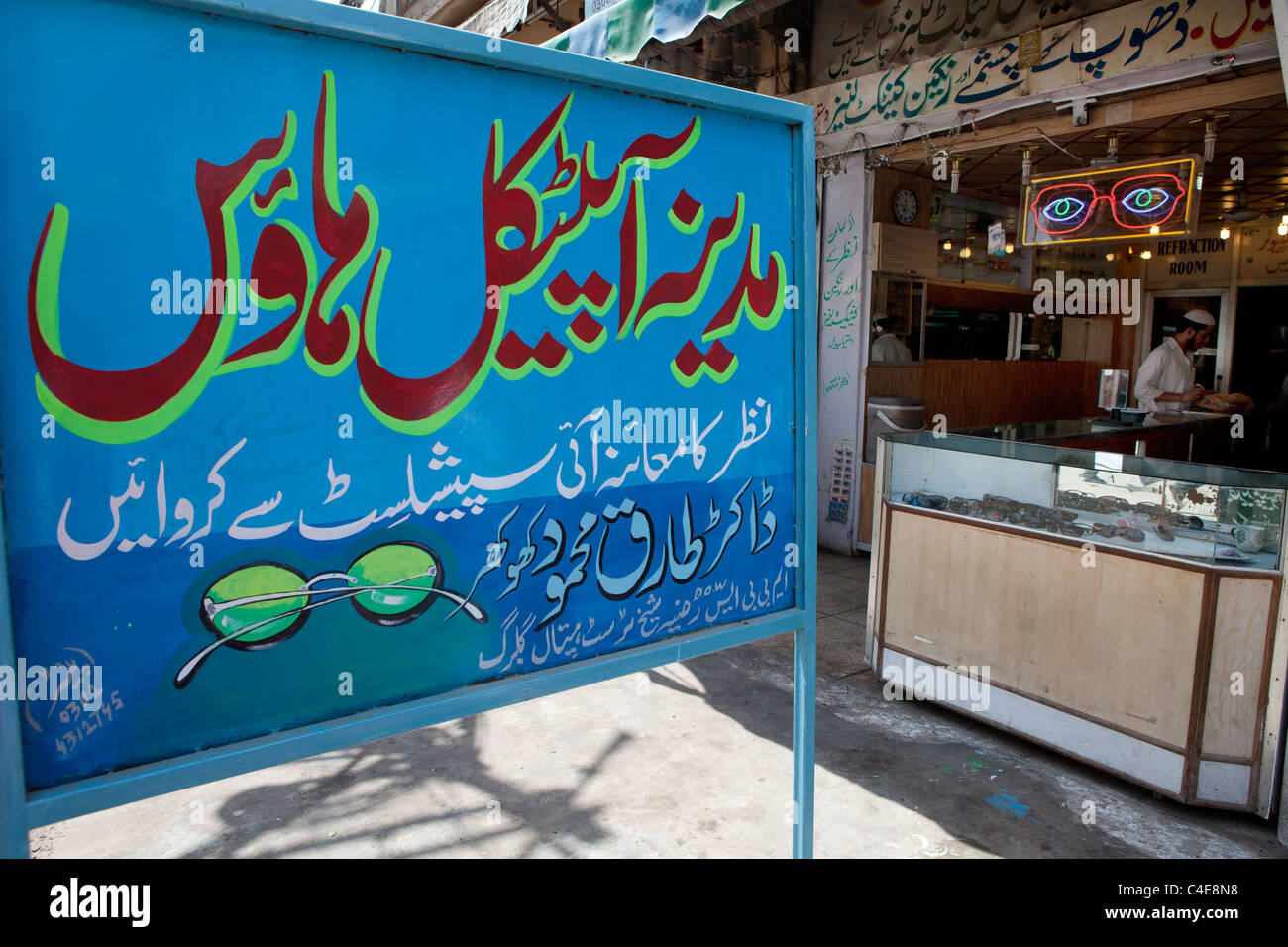 market in downtown Lahore Stock Photo Alamy