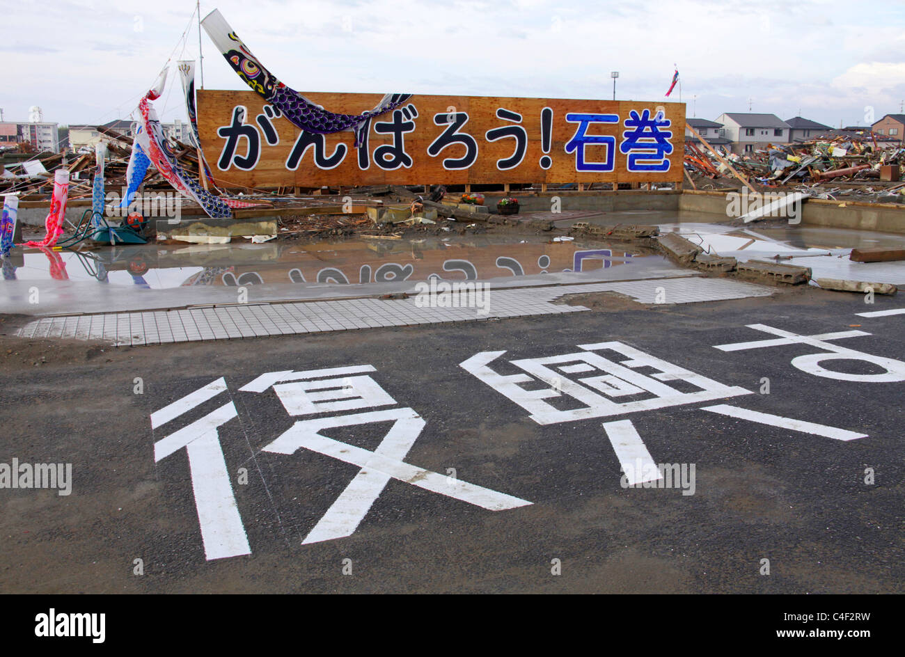 A written revival slogan with Carp streamers to encourage people in this city devastated by Tsunami 11th March 2011 Stock Photo