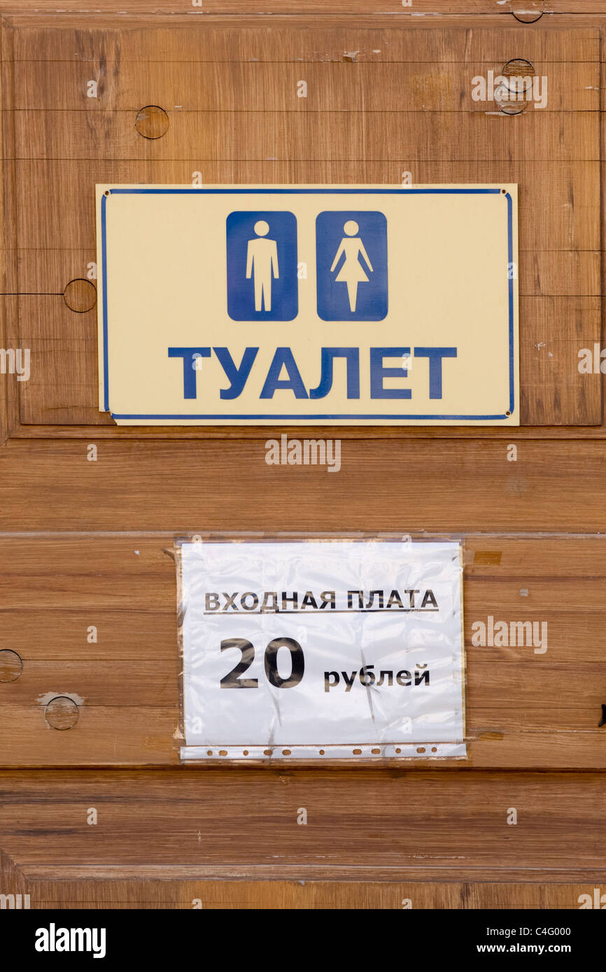 Russia , St Petersburg , Peter & Paul Fortress , door sign signs public pay toilet or WC or bathroom 20 rubles charge Stock Photo