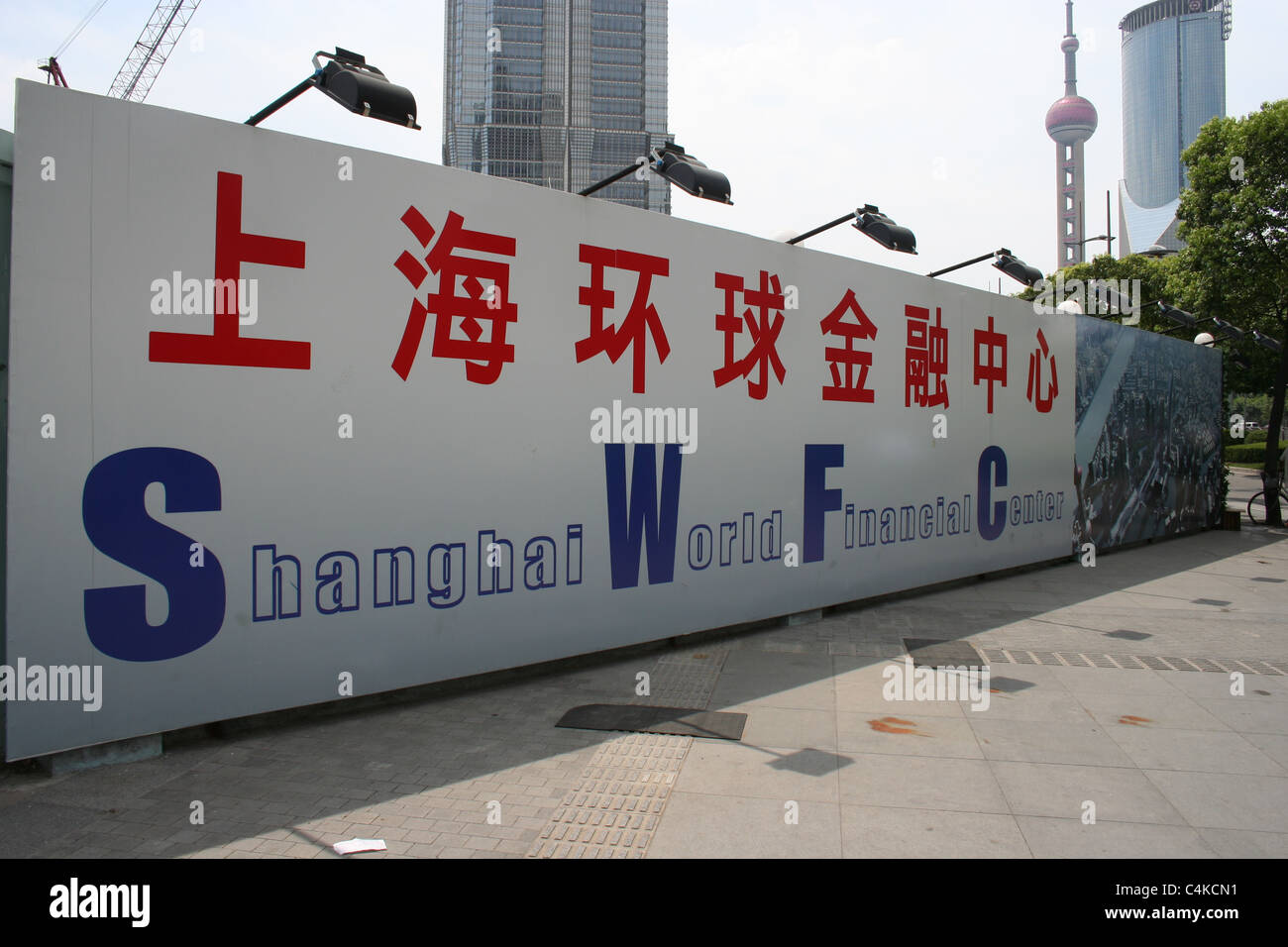Shanhai World Financial Center Centre sign Stock Photo