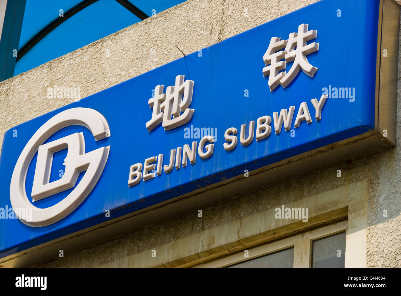 Beijing, China, Close up, Detail, Beijing Subway Sign, different ...