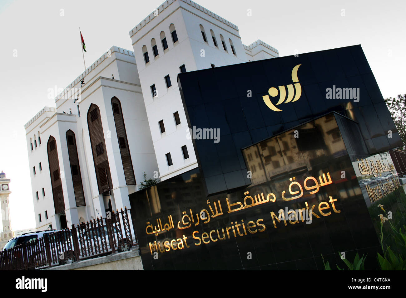 Muscat Securities Market Building Oman Stock Photo