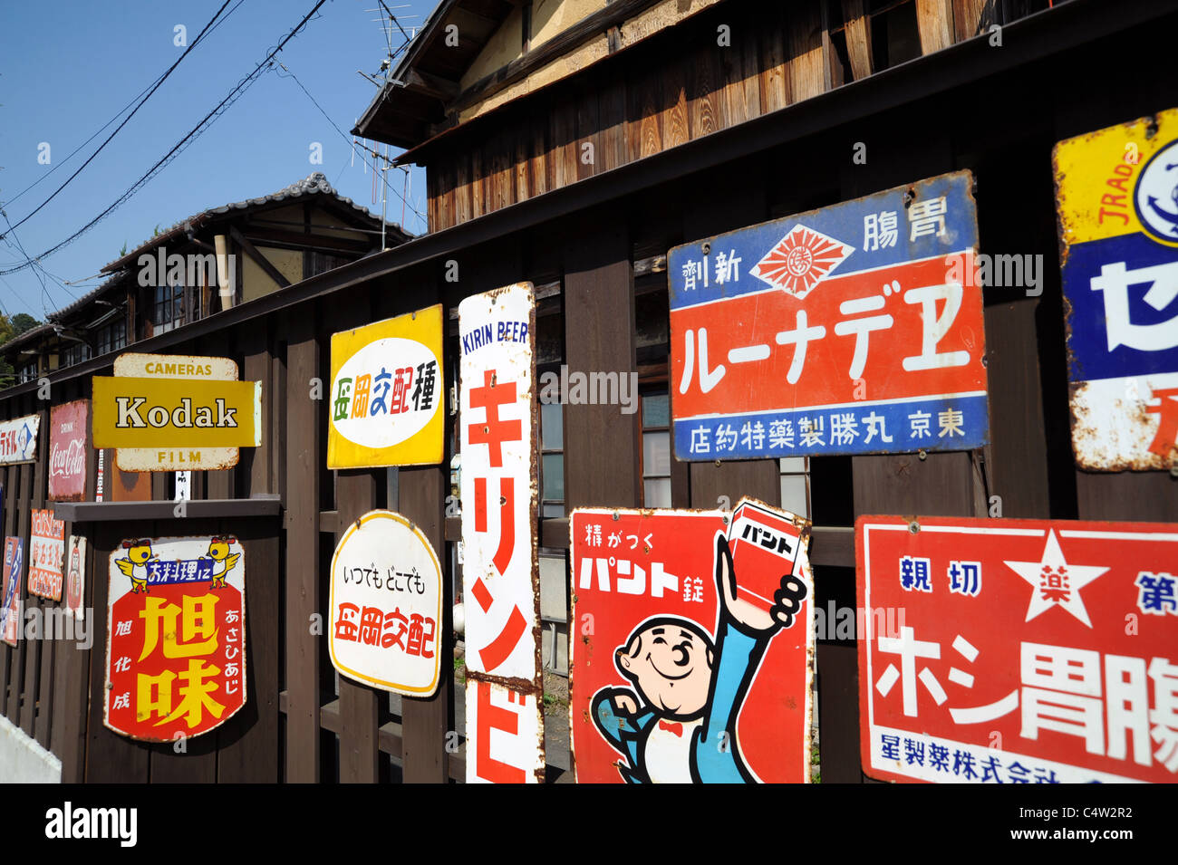 Old signboard of Japanese domestic company.Business signs on the wall. Stock Photo