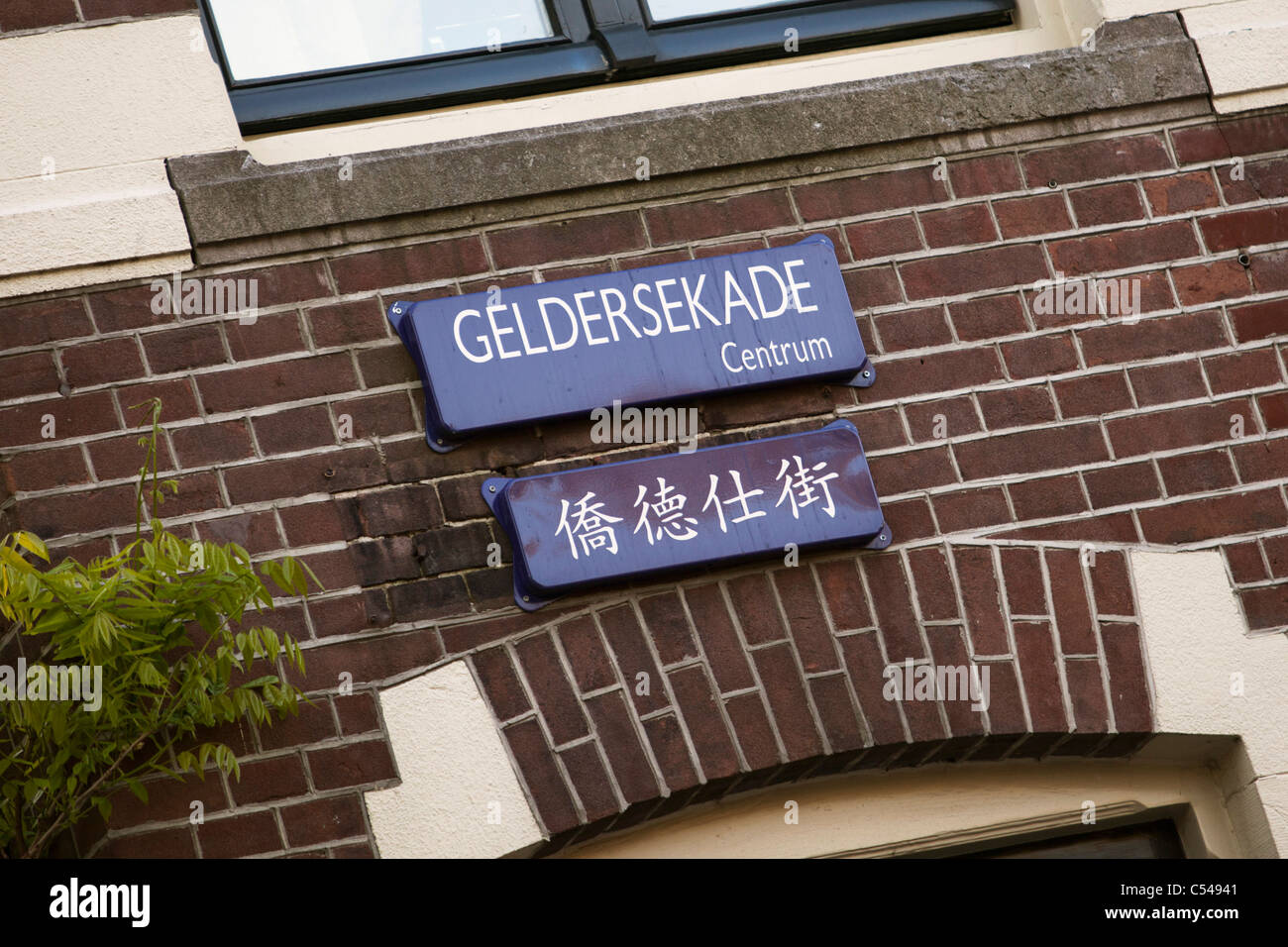The Netherlands, Amsterdam, China town, roadsign in Dutch and Chinese. Stock Photo