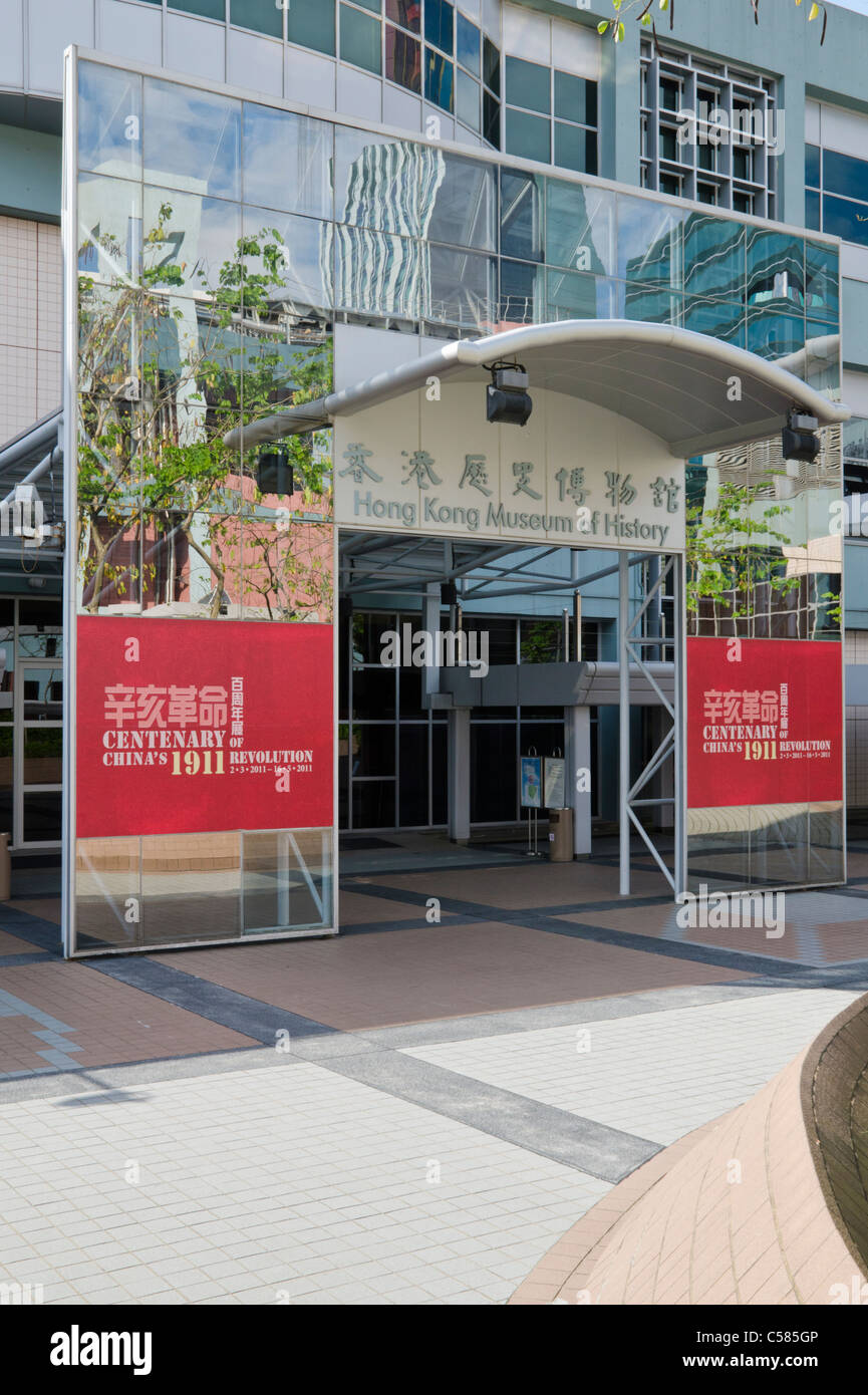 Entrance to Hong Kong Museum of History, Tsim Sha Tsui, Hong Kong Stock