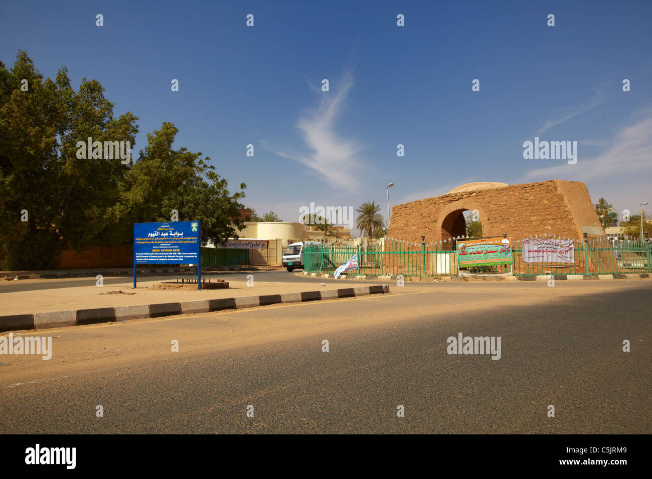 Abdul Kayoum Gate, Omdurman, Northern Sudan, Africa Stock Photo