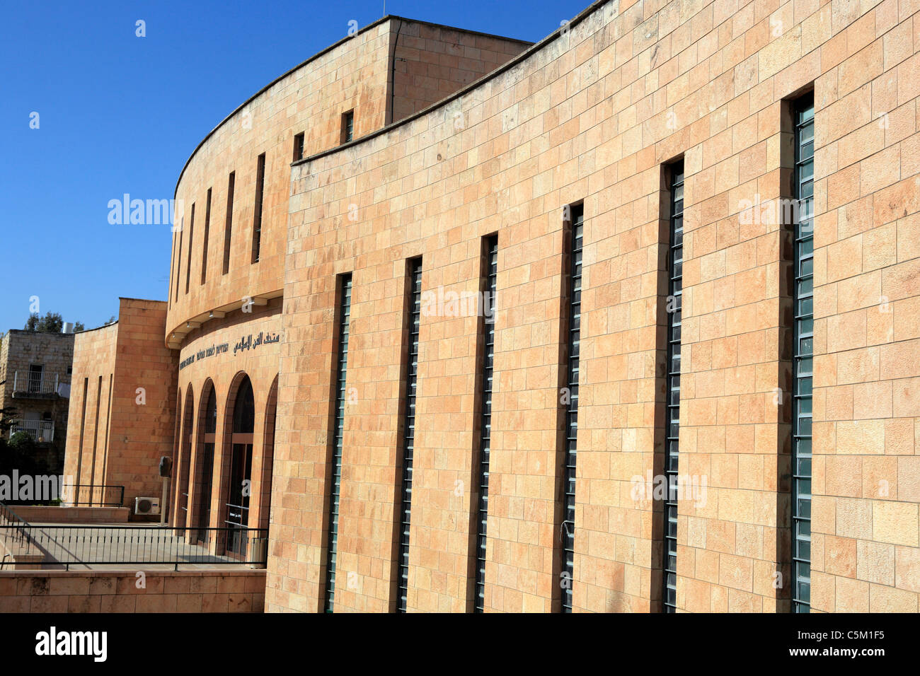 Islamic museum, Jerusalem, Israel Stock Photo