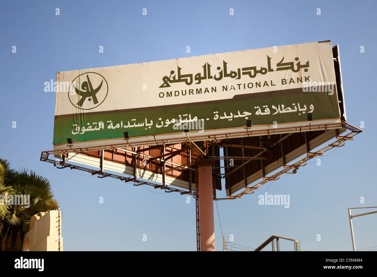 Omdurman National Bank billboard, Khartoum, Northern Sudan, Africa Stock Photo