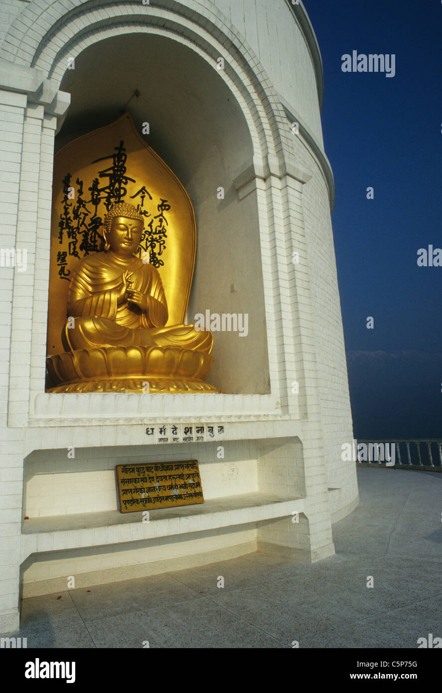 peace pagoda pokhara nepal Stock Photo