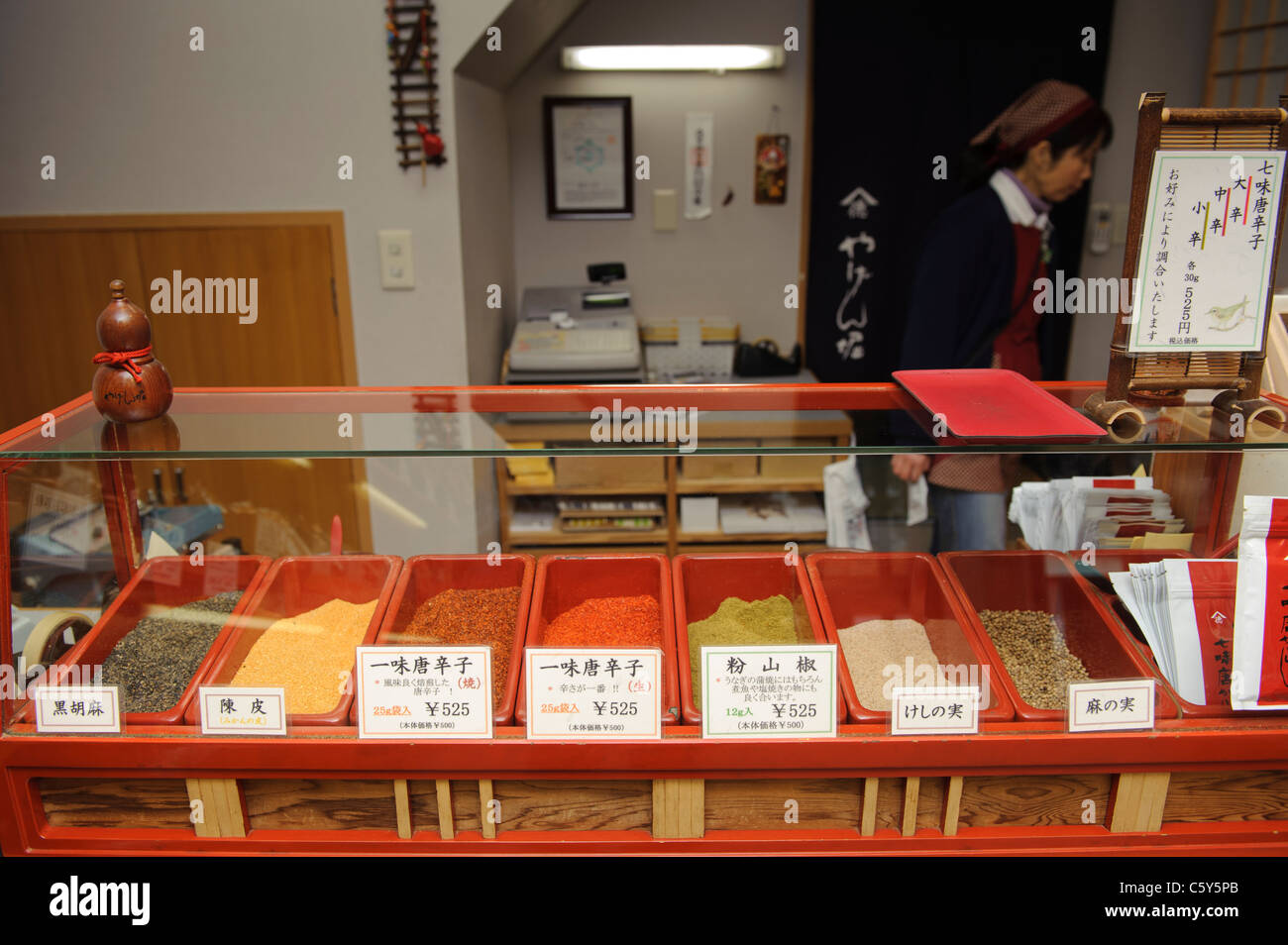 The seven shichimi ingredients at Yagenbori shichimi, Asakusa, Tokyo, Japan Stock Photo