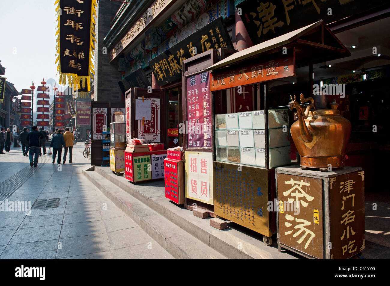 Guwenhua Jie  Ancient Culture Street, Tianjin, China Stock Photo