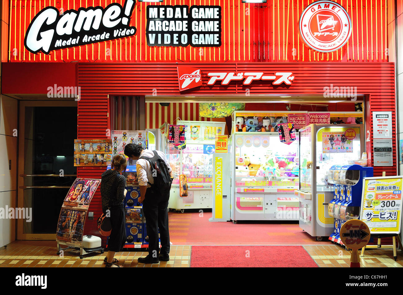 Arcade in Tokyo's Shinjuku Ward Stock Photo