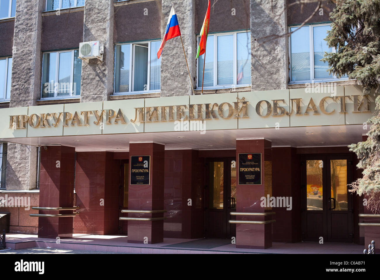 A sign on the facade: Prosecutor's office of the Lipetsk region Stock Photo