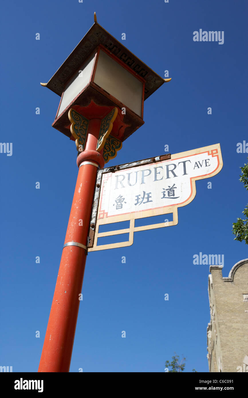 chinese style street light in rupert ave chinatown downtown winnipeg