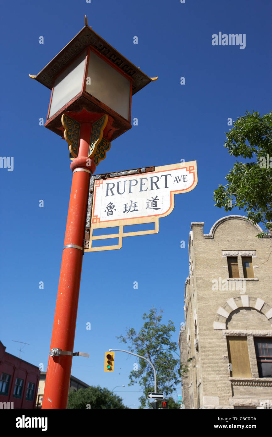chinese style street light in rupert ave chinatown downtown winnipeg