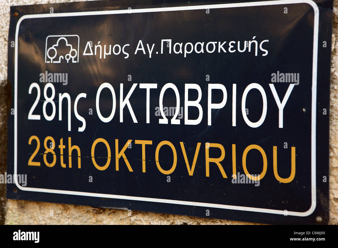 Athens Greece - street sign for street named 28th October which marks the Battle of Greece, a conflict between Greece and Italy Stock Photo
