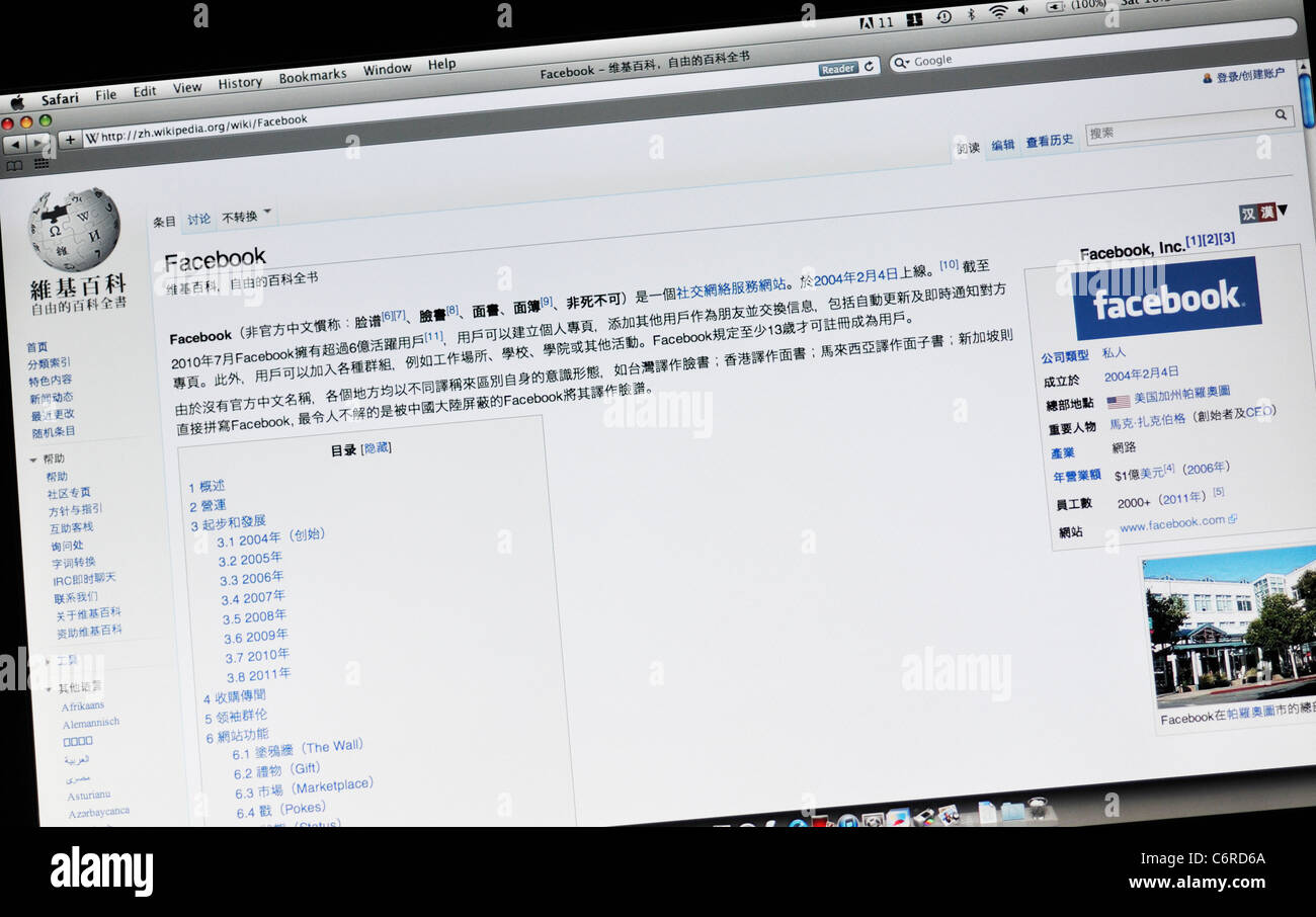 Wikipedia website - Facebook in Chinese Stock Photo - Alamy