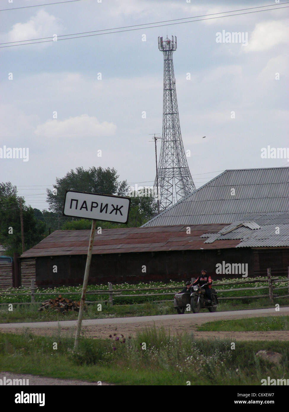 Деревня париж в челябинской области