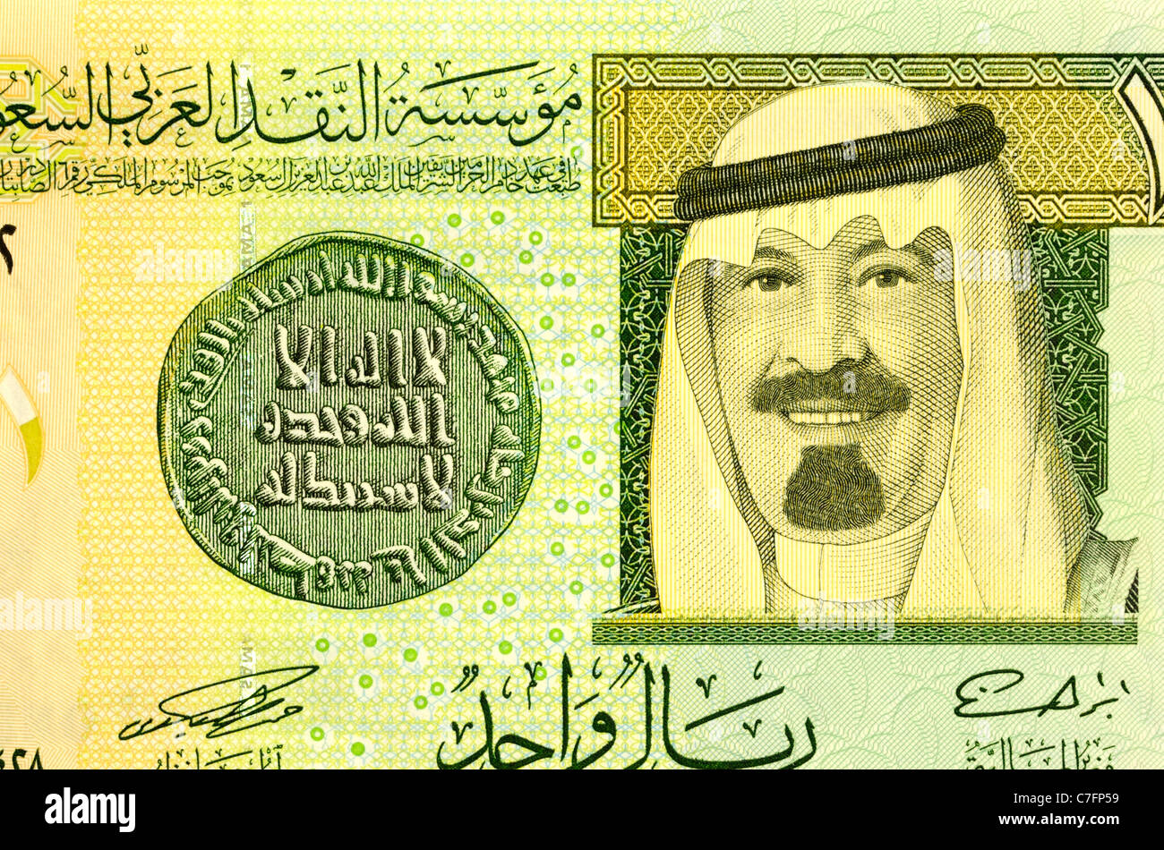 Saudi Arabia 1 One Riyal Bank Note. Stock Photo