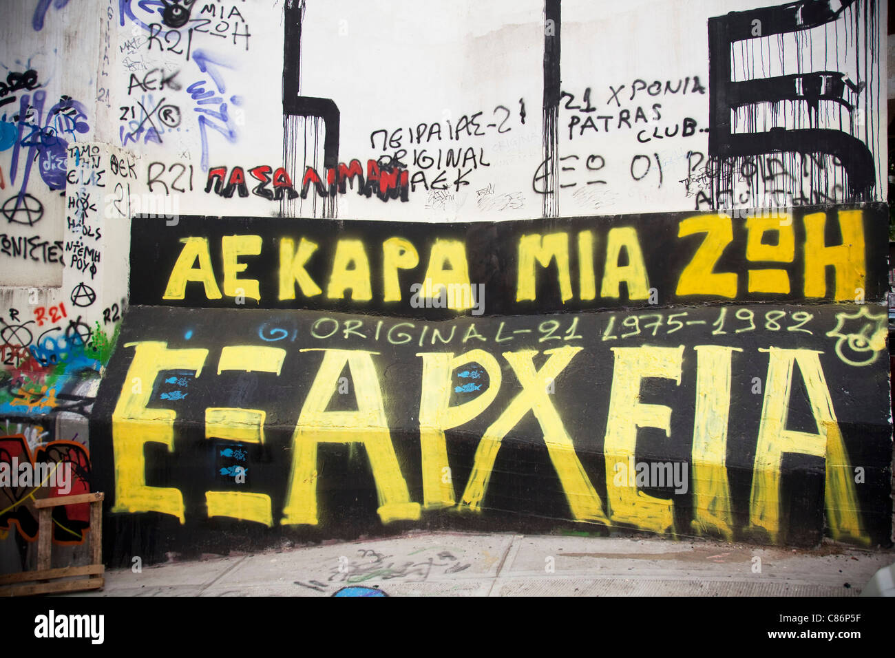 Graffiti on a wall in the area of Exarhia. An area of Athens well known as the home for the anarchist movement. Stock Photo