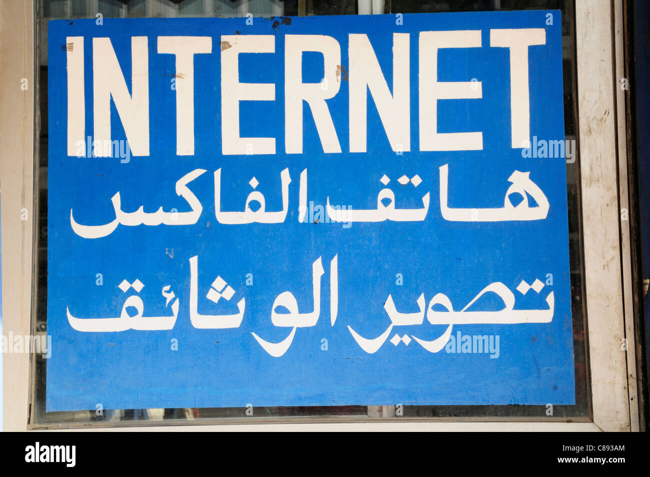 Internet cafe Sign, Agadir, Morocco Stock Photo