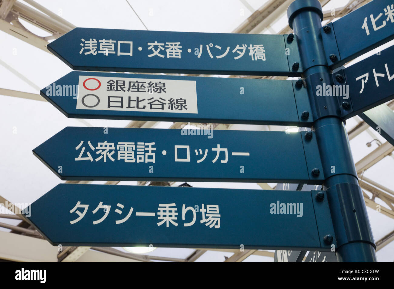 japan-tokyo-ueno-ueno-train-station-japanese-language-direction