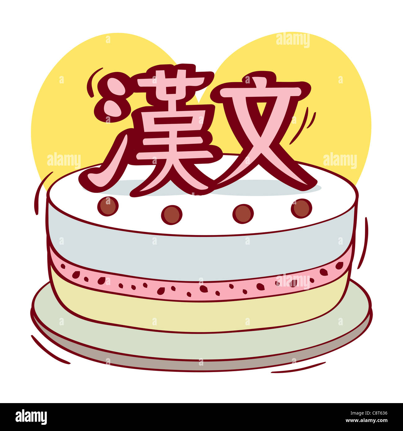 Illustration of cake with Chinese script on it Stock Photo Alamy