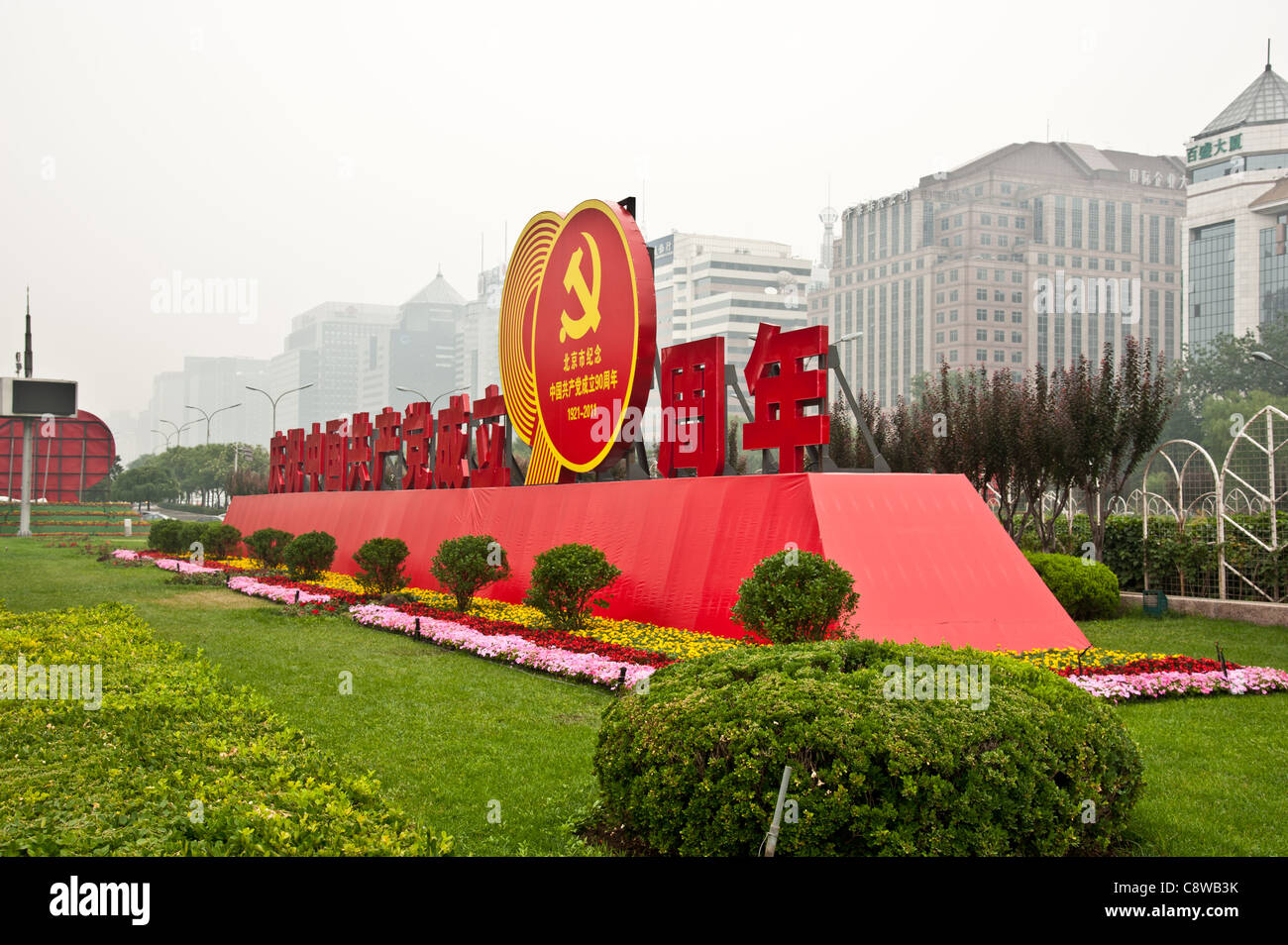 Chinese Communist Party celebrates its ninety's birthday in Beijing, China Stock Photo