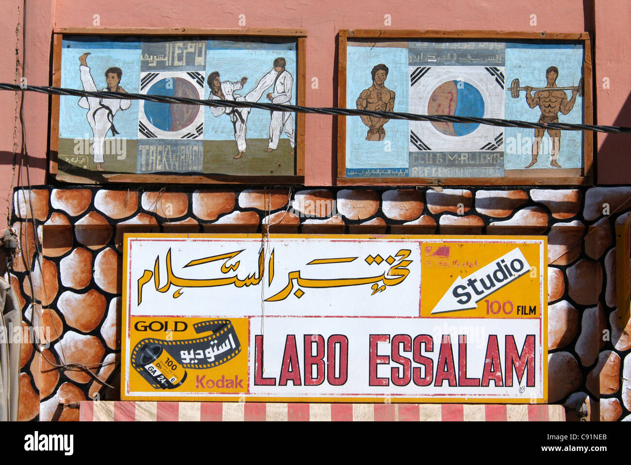 Signboards of a wrestler club, a gym and a photo lab in the town of Rissani at the Sahara Desert, Morocco. Stock Photo