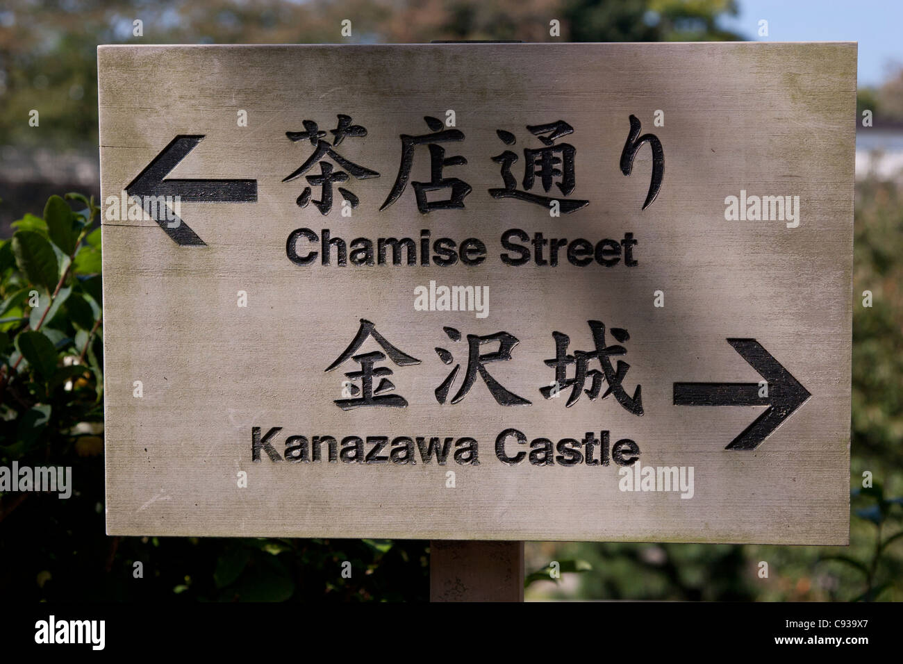 A wooden tourist sign for Kanazawa castle and Chemise Street, Kanazawa,  Japan Stock Photo - Alamy