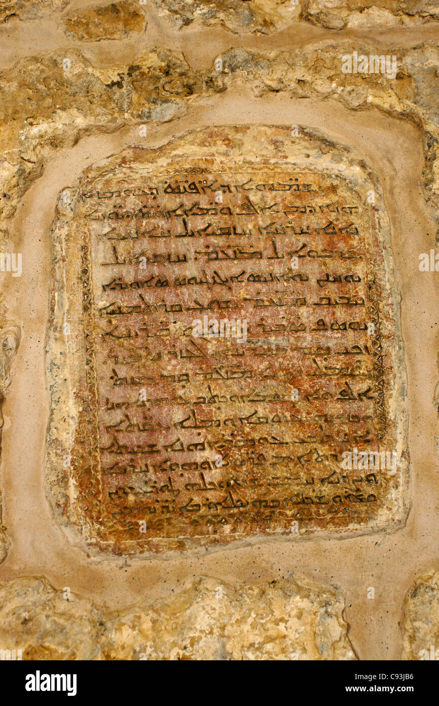 Aramaic Writing Stock Photos & Aramaic Writing Stock Images Alamy