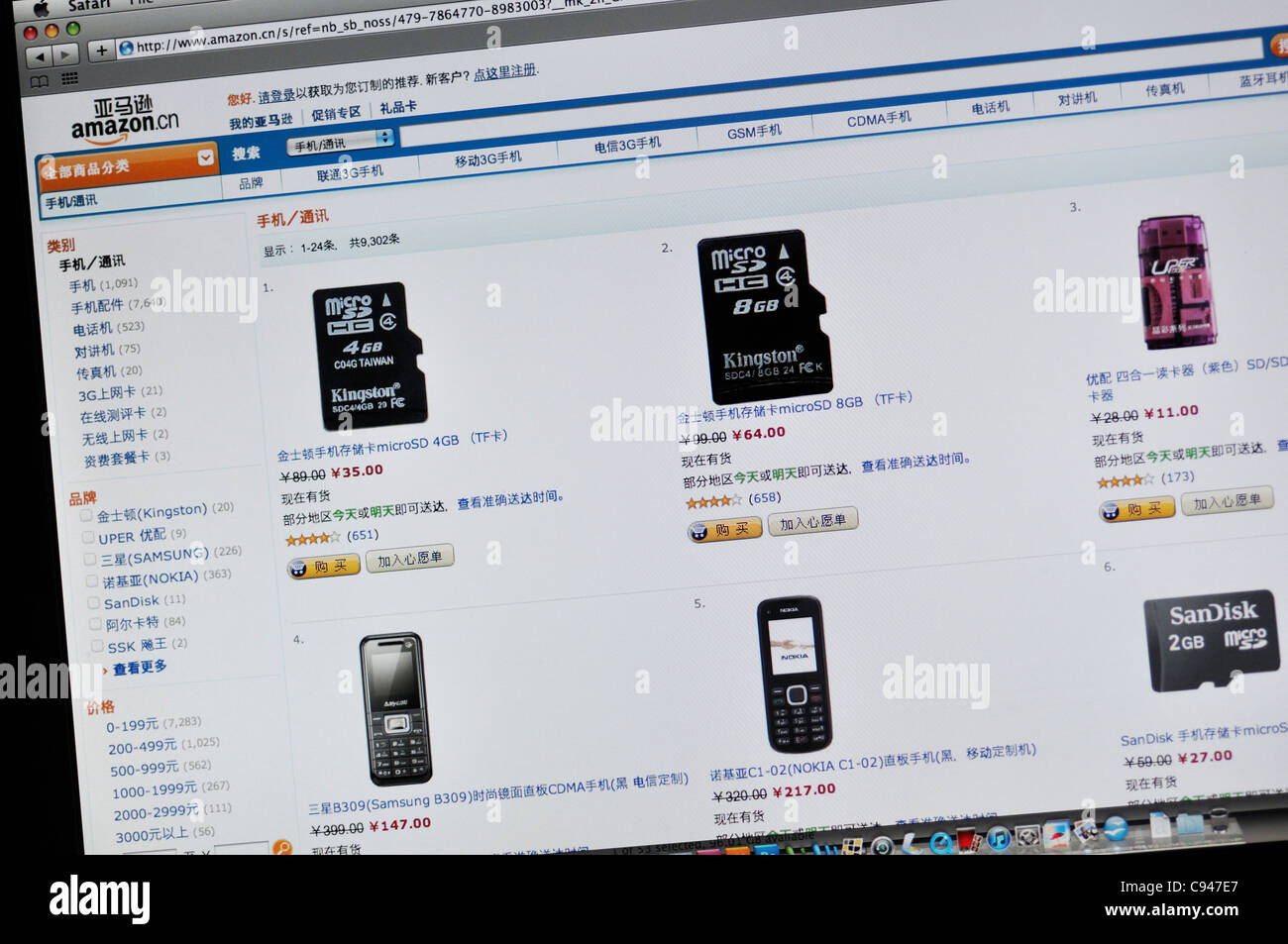 Amazon website Chinese Stock Photo Alamy