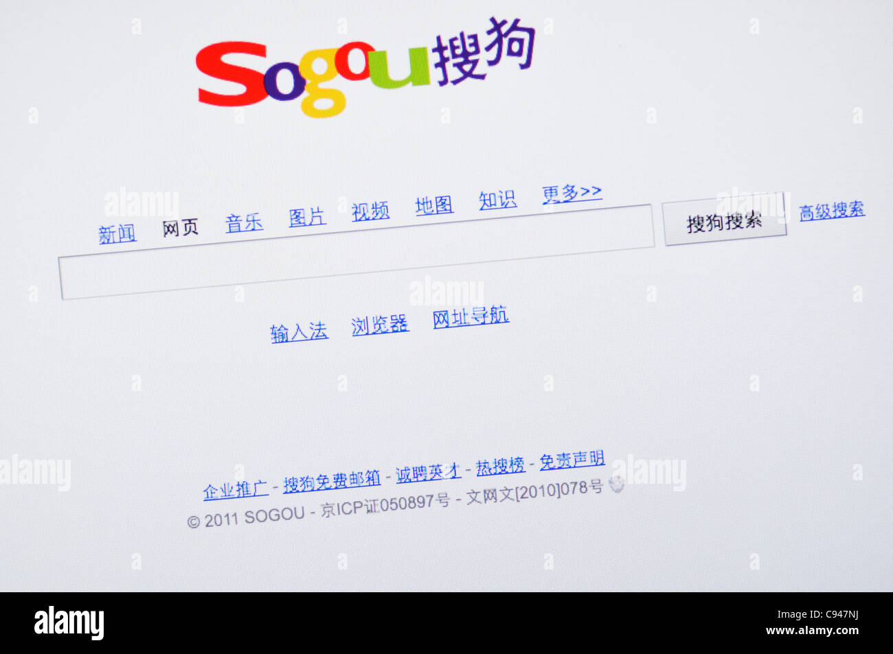 Sogou website - Chinese search engine Stock Photo