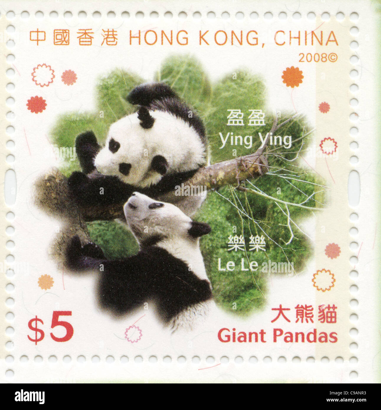 China postage stamp Stock Photo