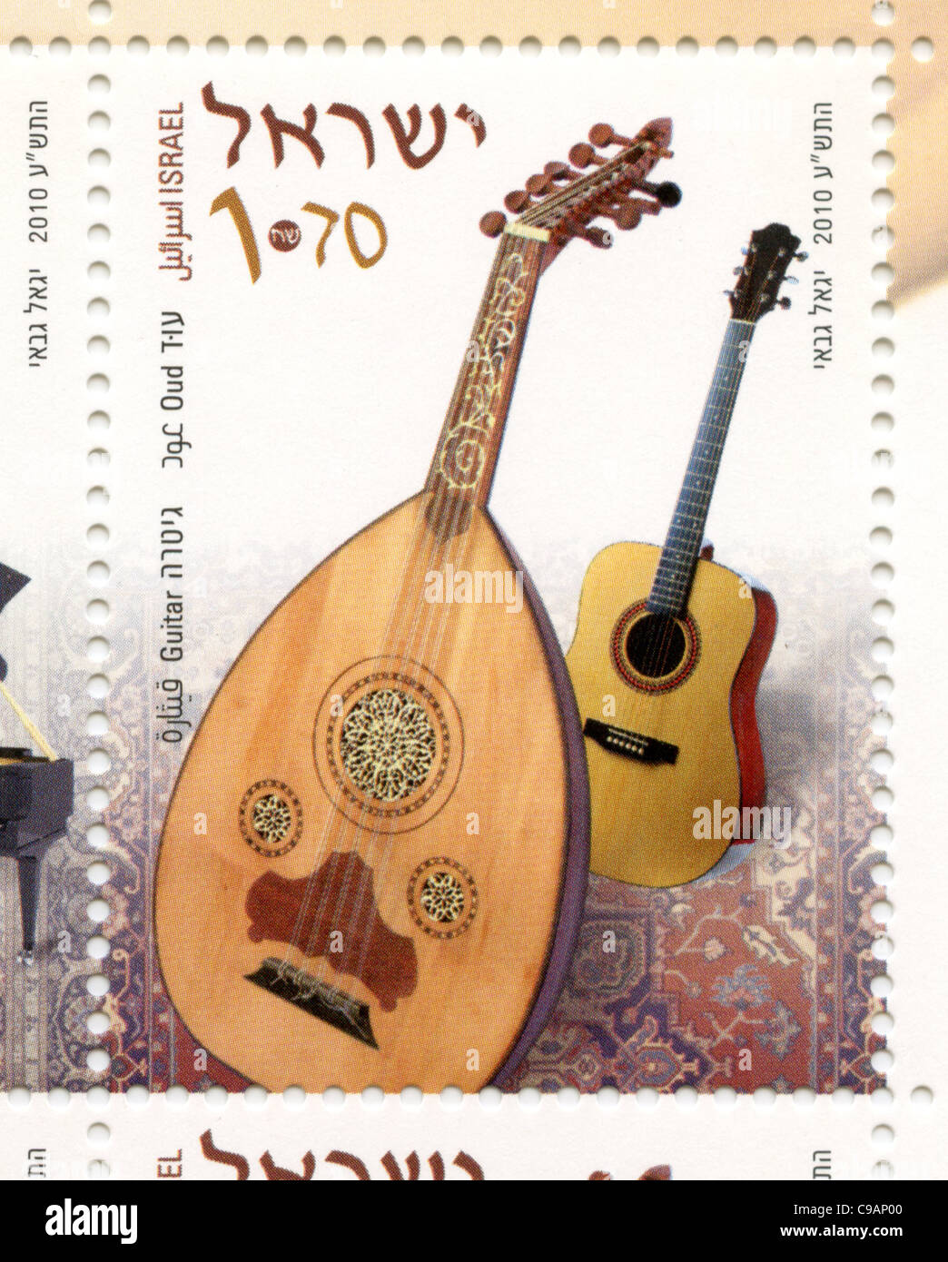 Israel postage stamp - Oud and Guitar - musical instruments of Middle East  Stock Photo - Alamy