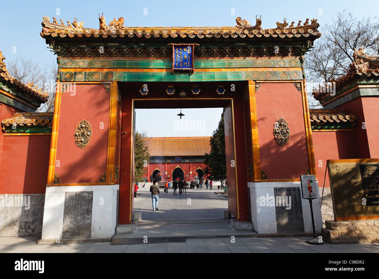 Entrance (Zhaotai) Gate of The Yonghe Lamasery (Lama Temple), Beijing, China Stock Photo