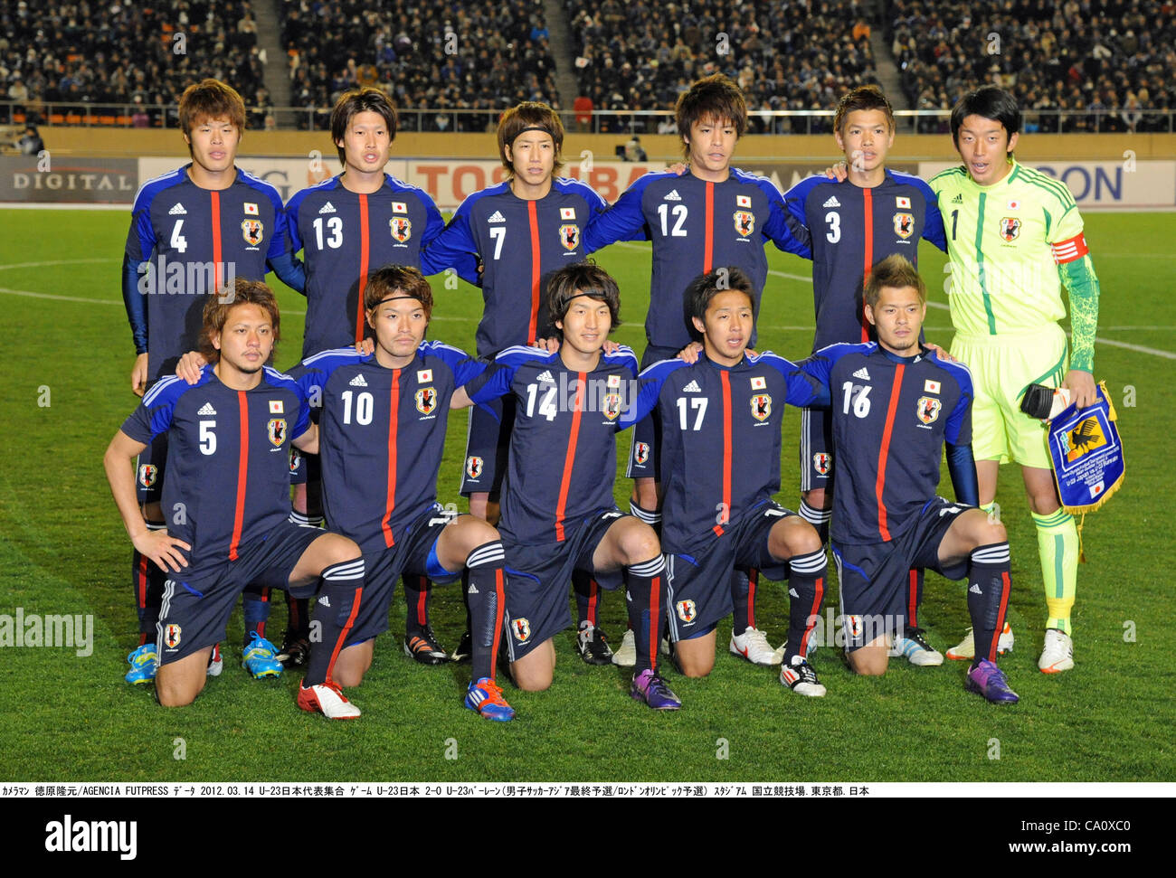 U 23 Japan Team Group Line Up Hi Res Stock Photography And Images Alamy
