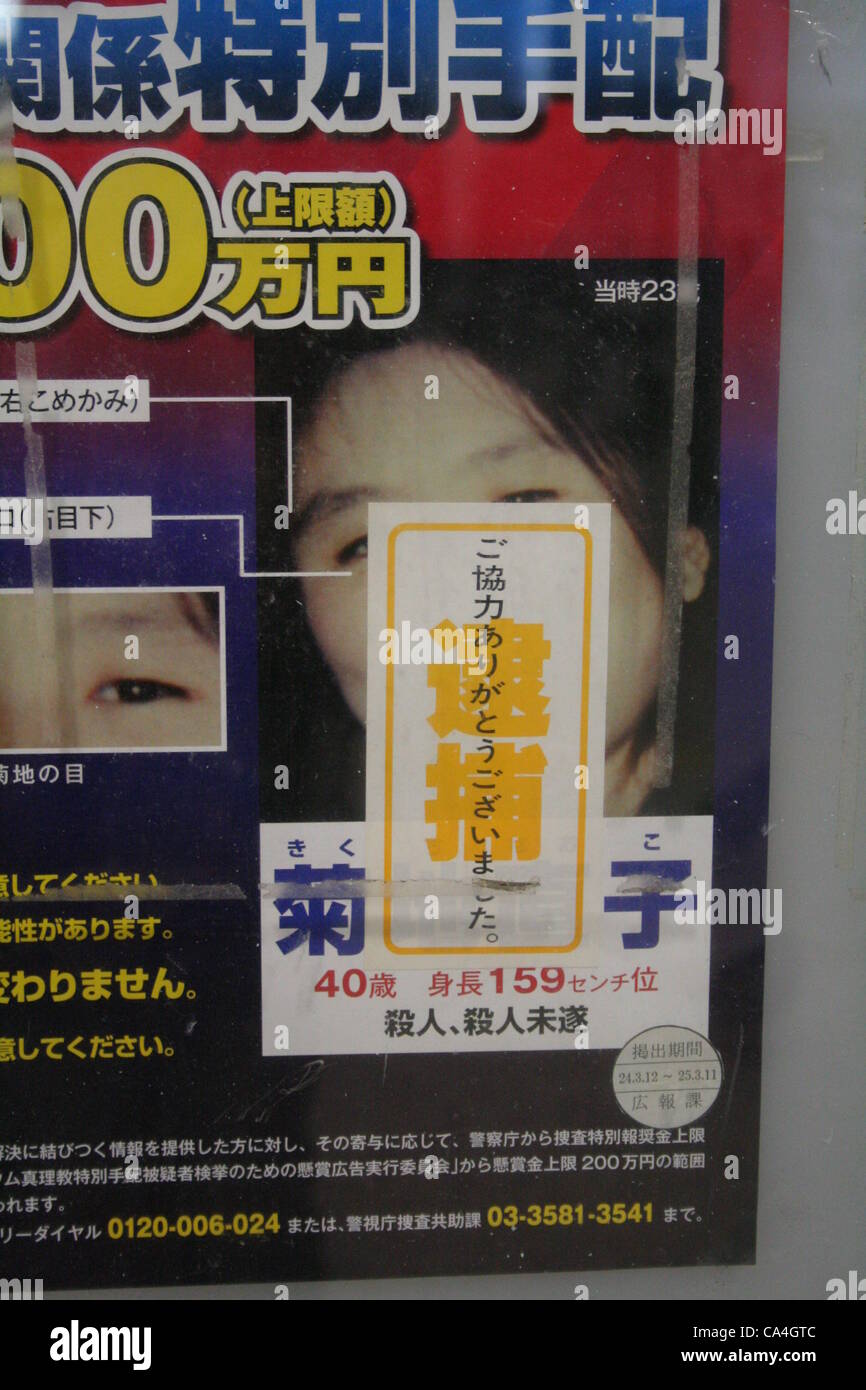 The wanted poster of Naoko Kikuchi, a former Aum Shinrikyo cult member displayed in Tokyo, Japan.  She was arrested for Tokyo subway sarin gas attack, after 17 years on the run on Sunday June 3, 2012. The note was attached on her wanted poster saying, 'Arrested. Thank you for your cooperation.' Stock Photo