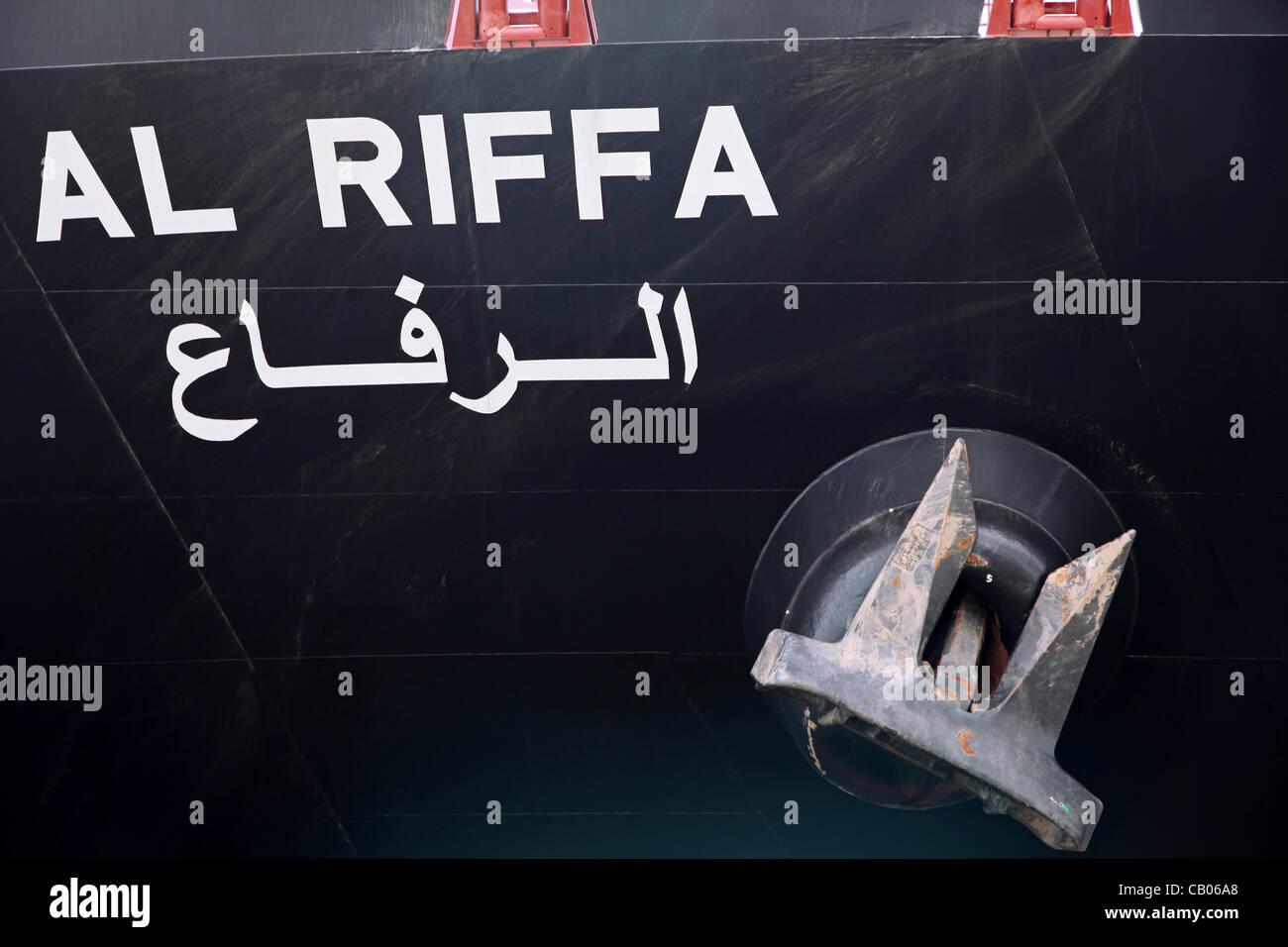 The brandnew container vessel Al Riffa (from arabian company UASC ...