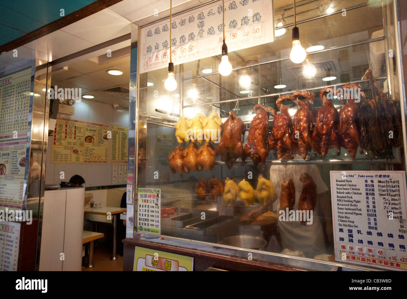 siu mei roast meats hanging in the window of a chinese restaurant hong kong island hksar china Stock Photo