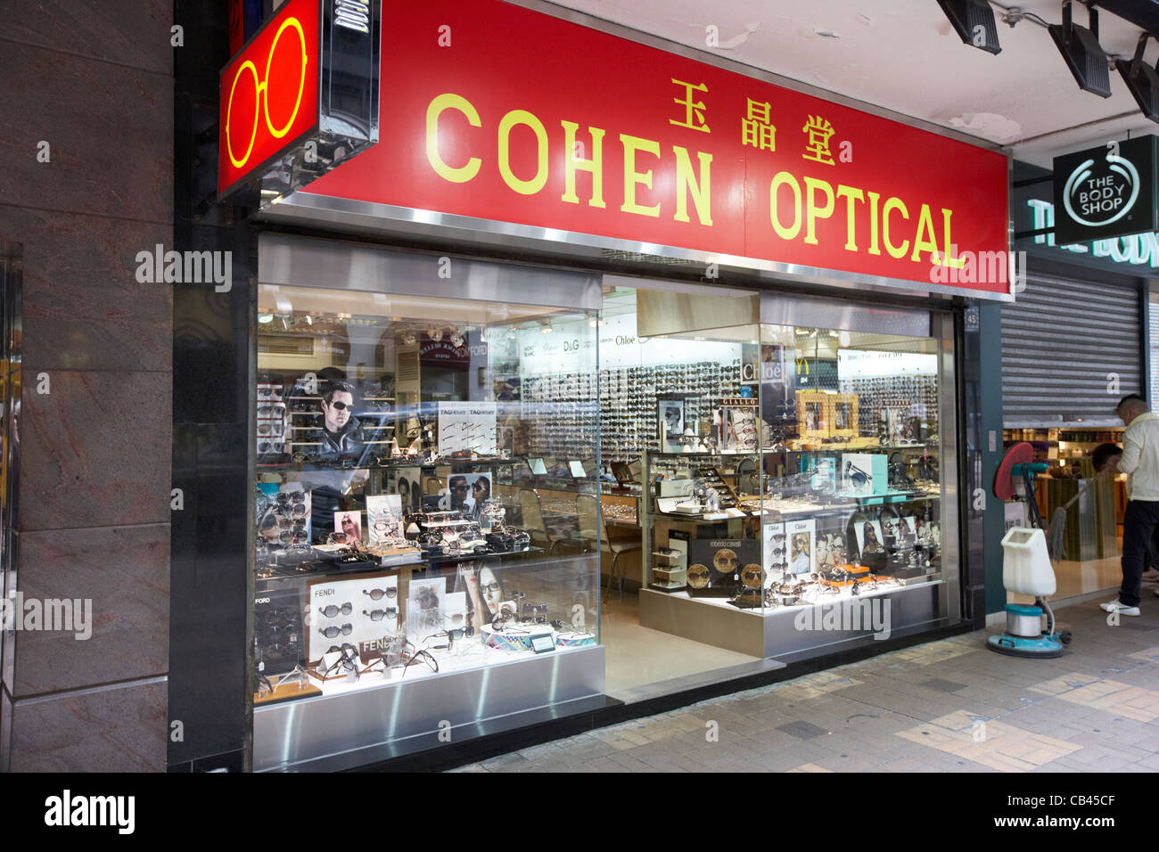 optical glasses shop store in tsim sha tsui kowloon hong kong hksar