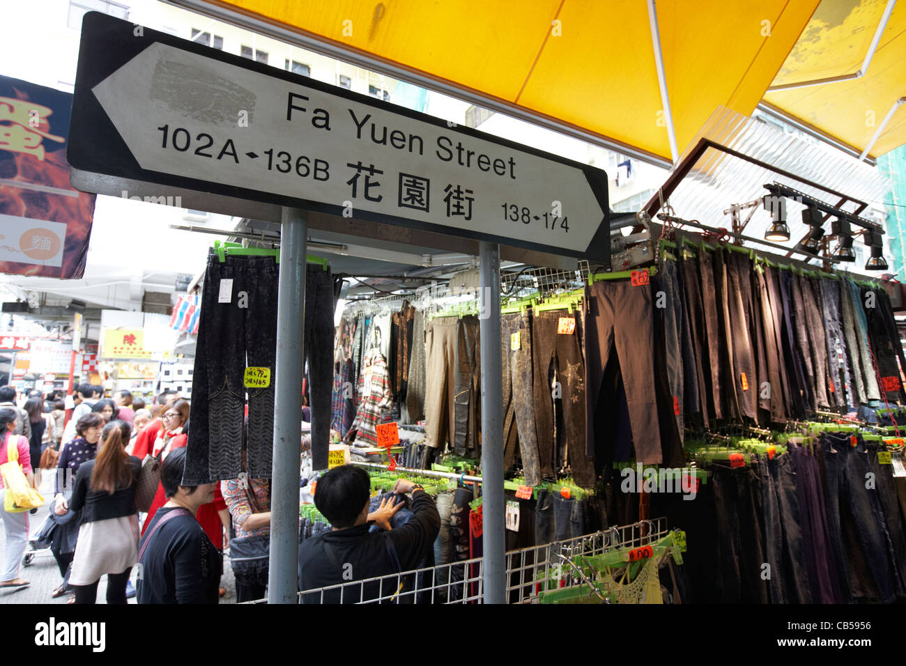 fa yuen street market mong kok district kowloon hong kong hksar china Stock Photo Alamy