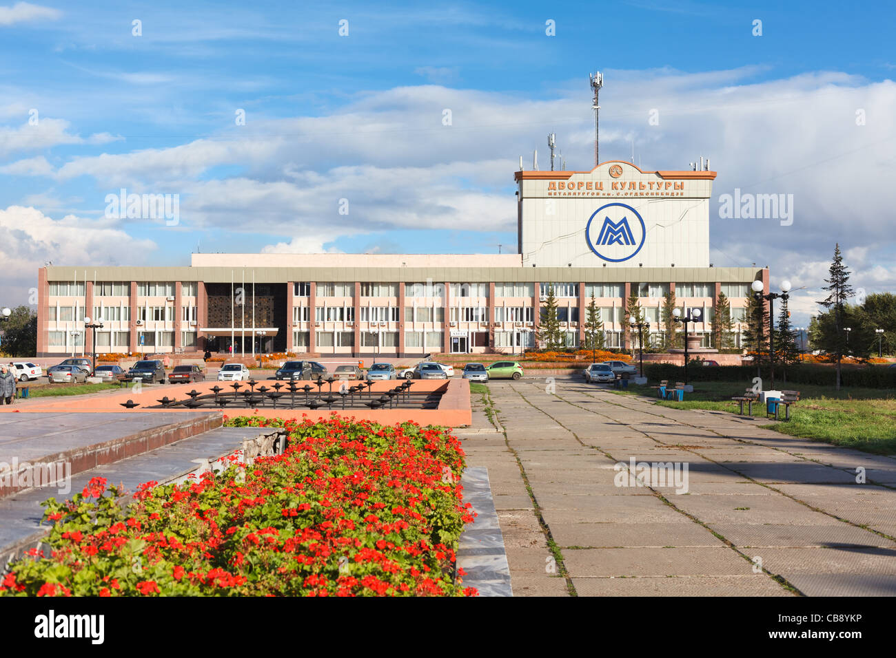The building of houses of culture in the city of Ordzhonikidze Magnitogorsk, Russia Stock Photo